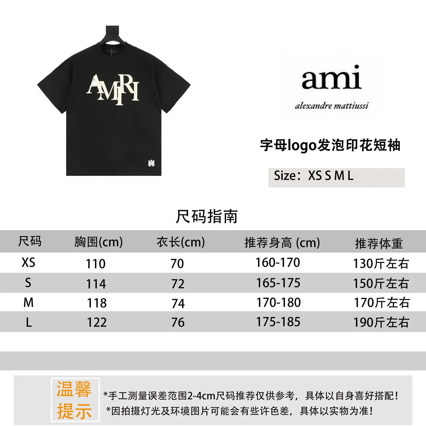 Amiri logo Size #