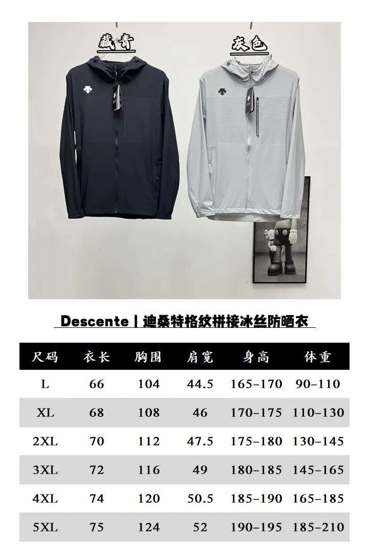Descente pattern stitching sun protection clothing [High Quality] Descente Descente pattern stitching ice silk sun protection clothing Size: L-5XL