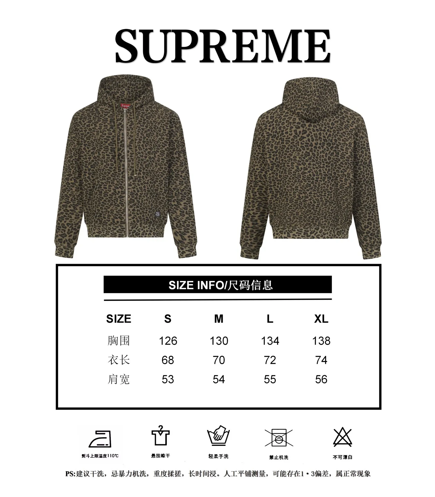 Size reference Supreme leopard print waffle hooded jacket