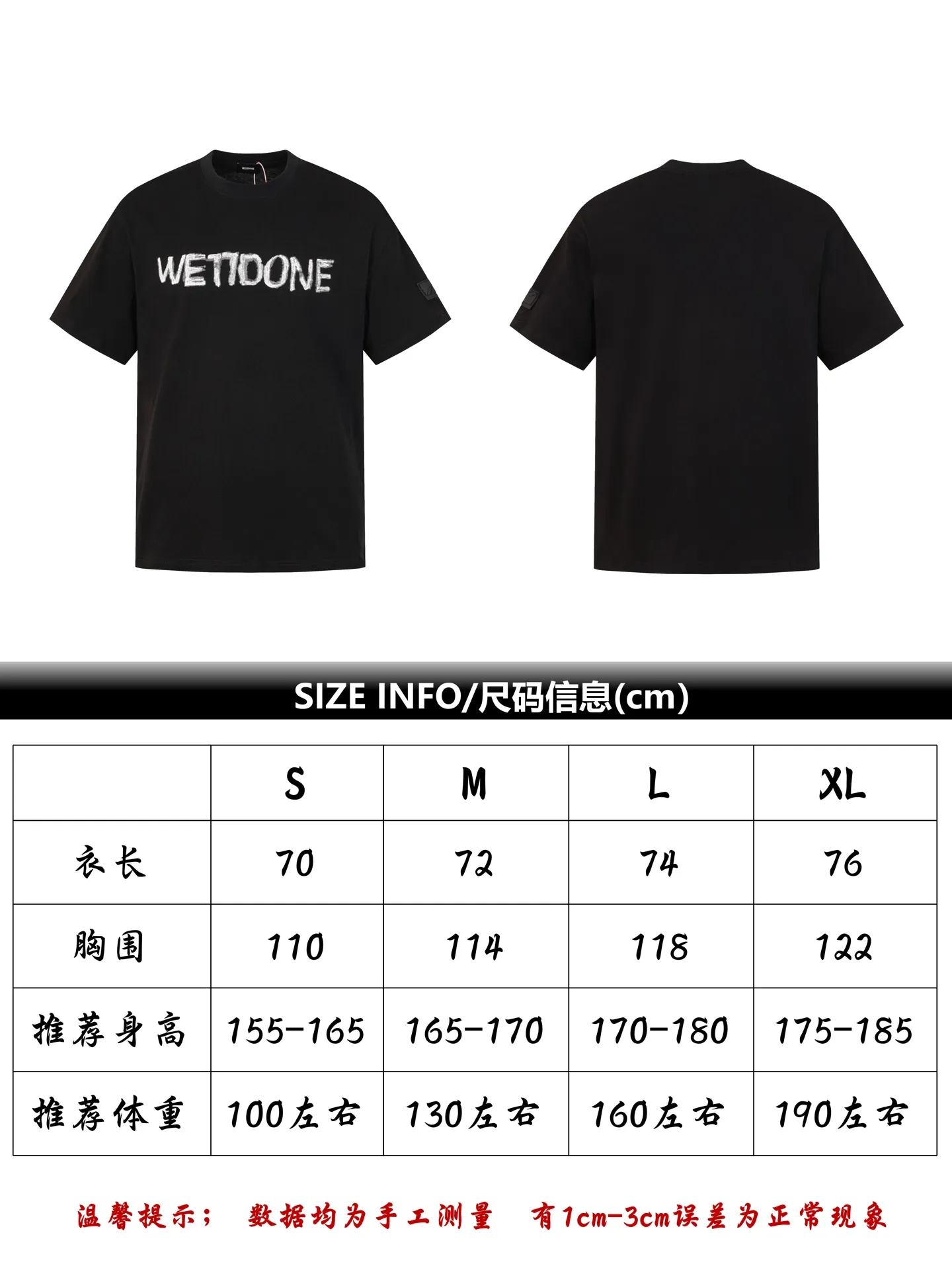 WE 11DONE Size