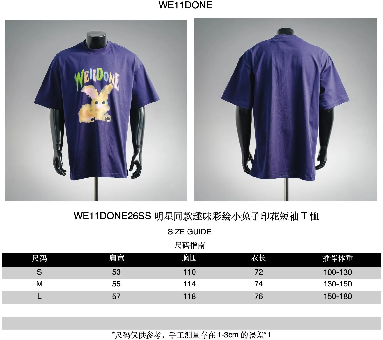 WE 11DONE 26SS Same Style T Size
