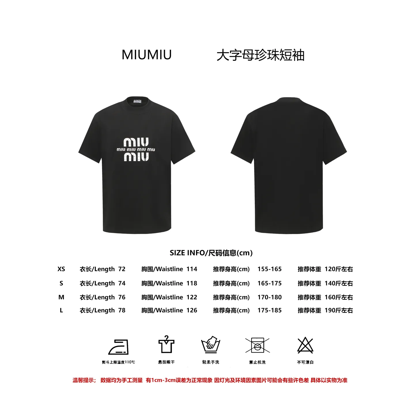 Miu Miu/ 25ss T 、 ， 。 Size：XS-L